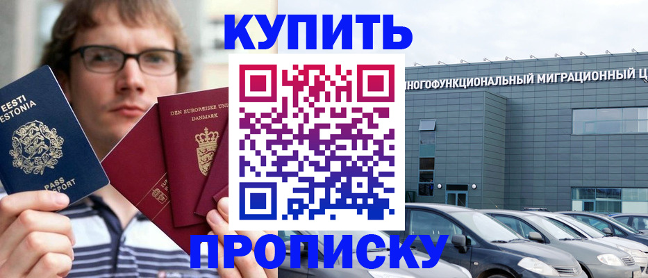 временная регистрация адрес в Ермолино
