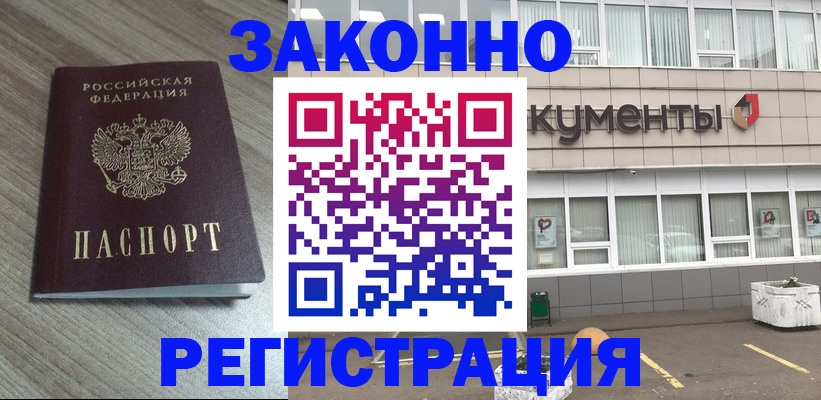 временная регистрация собственник в Ермолино