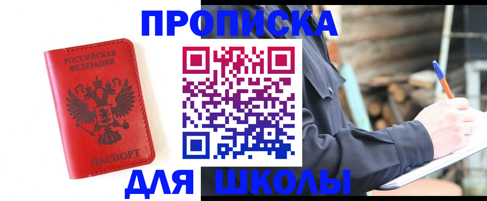 временная регистрация для всех в Ермолино
