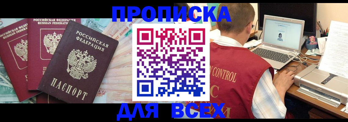 миграционный учет в Ермолино