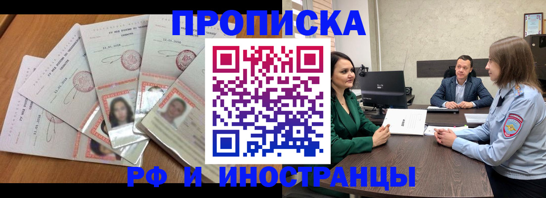 регистрация в Ермолино